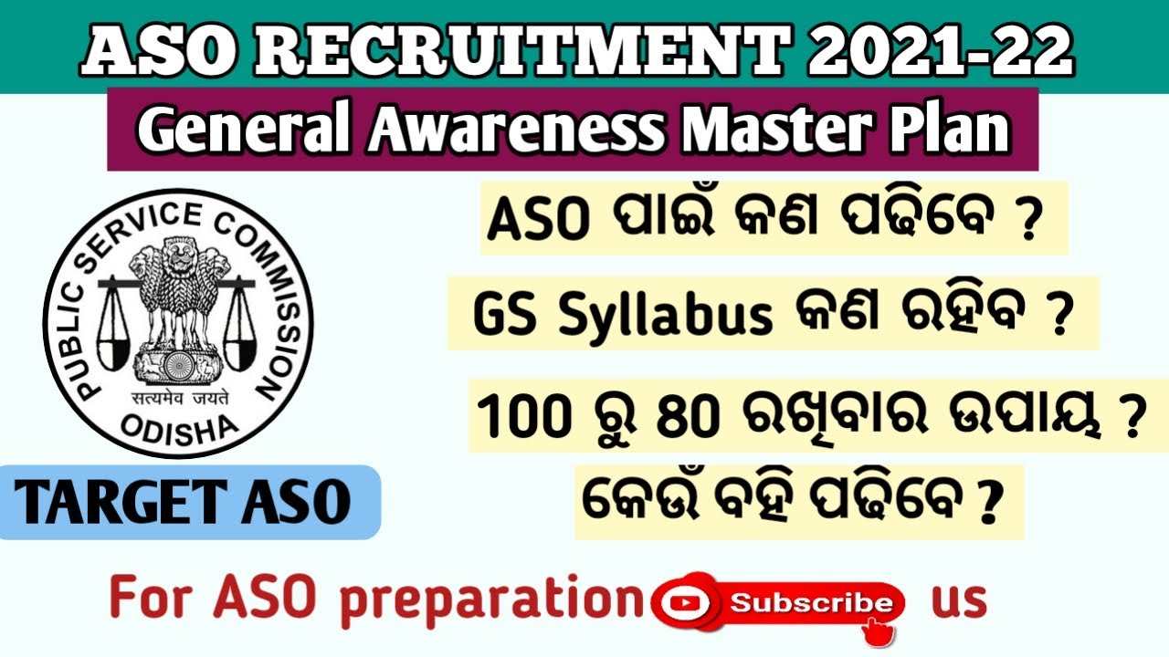OPSC ASO RECRUITMENT 2021 || ASO PREPARATION STRATEGY || ASO SYLLABUS 2021 || ASO BOOK LIST 2021