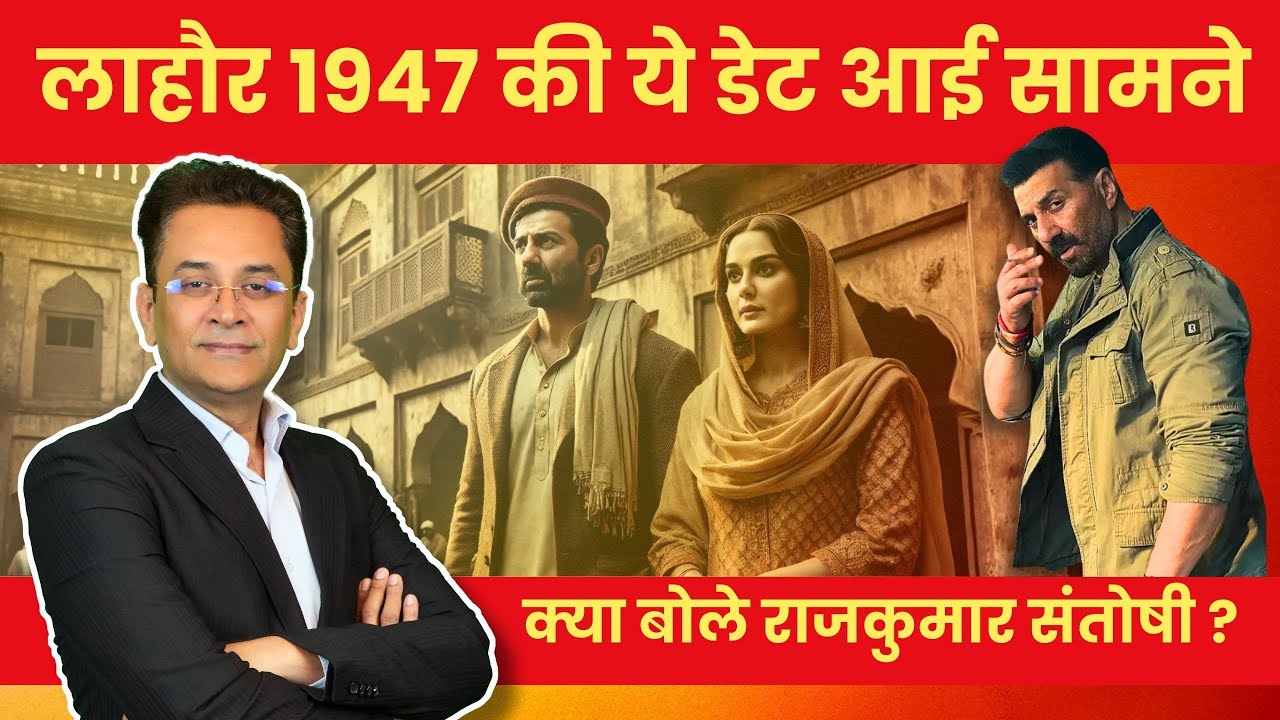 Sunny Deol's Lahore 1947 Release Mystery: Date Pushed, Promotions Missing!