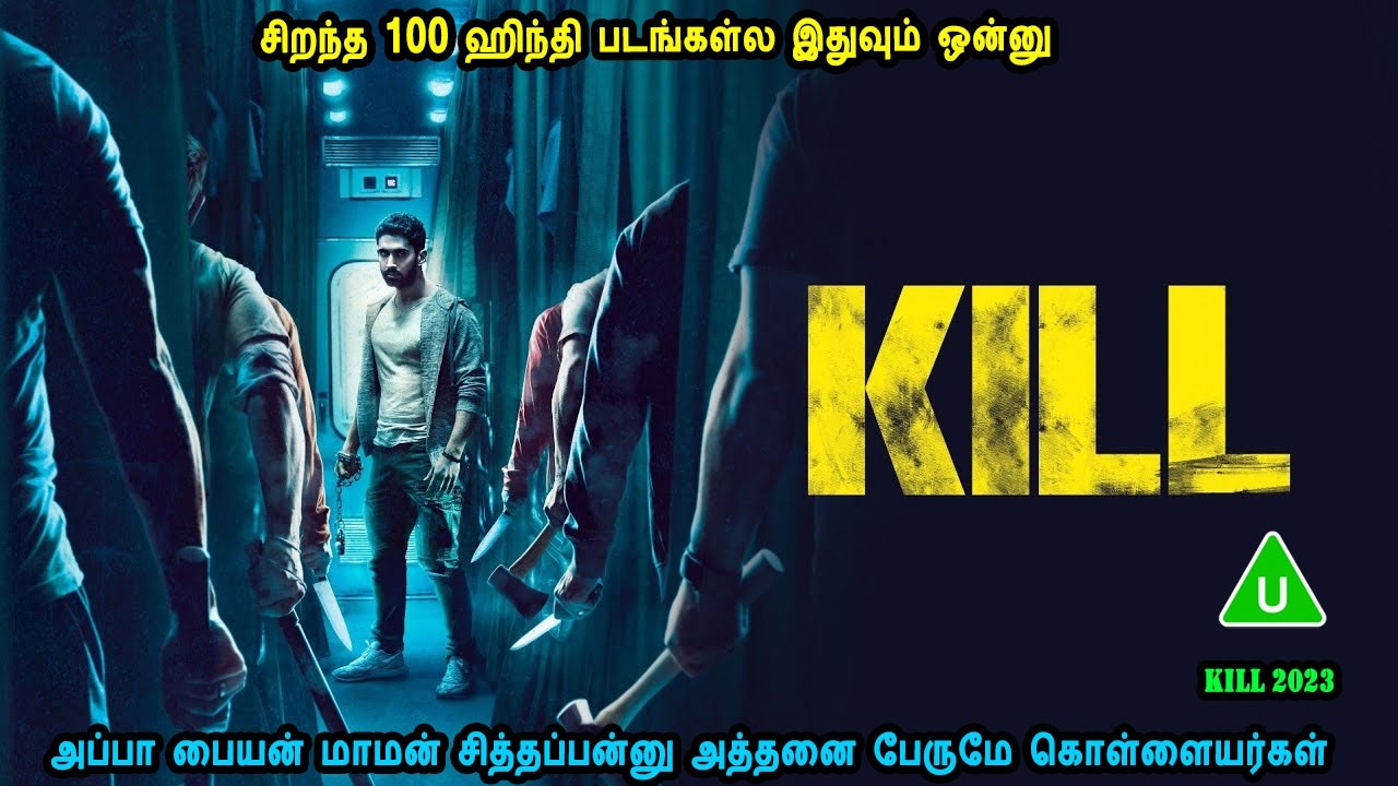 சிறந்த 100 ஹிந்தி படங்கள்ல இதுவும் ஒன்னு Hindi Movies in Mr Tamilan Voice Over Dubs Bollywood