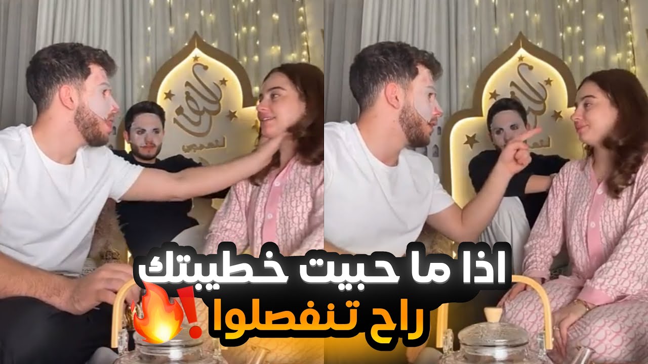 خناق بيسان ونوار على خطيبة نوار 😭♥️