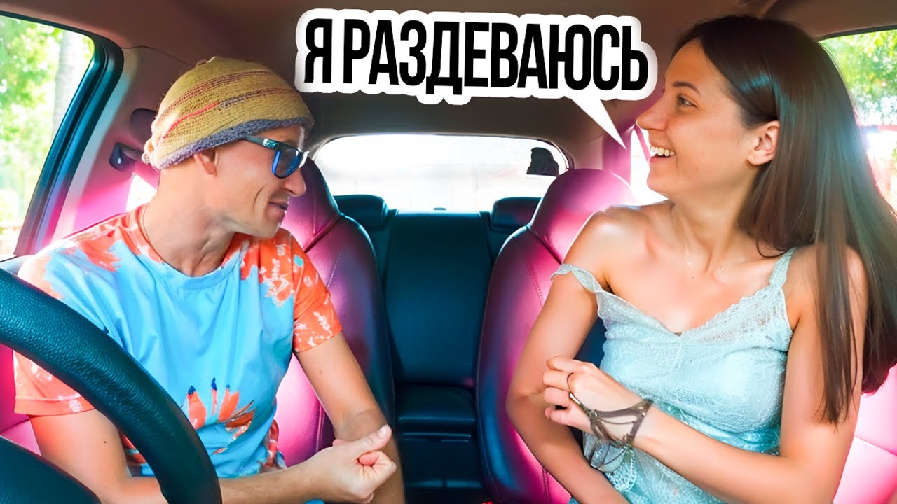 Самая МУДРАЯ Красавица и Пранк в авто 🔥 Свидание с Девушкой и ДЕНЬГИ на Дубай 😍 Сахар Тв Прикол !