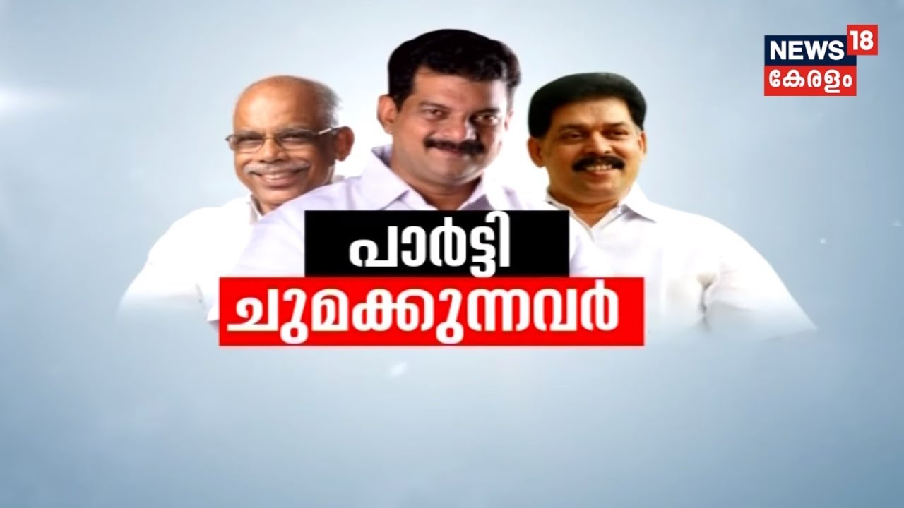പാര്&zwj;ട്ടി ചുമക്കുന്നവര്&zwj;- കുന്ദമംഗലം MLA PT റഹീമിലൂടെ ഇടത് പക്ഷം വീണ്ടും പ്രതിരോധത്തിലാവുമ്പോള്&zwj;
