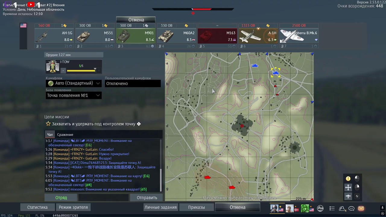 Набираю отряд, победы ждут нас! | War Thunder