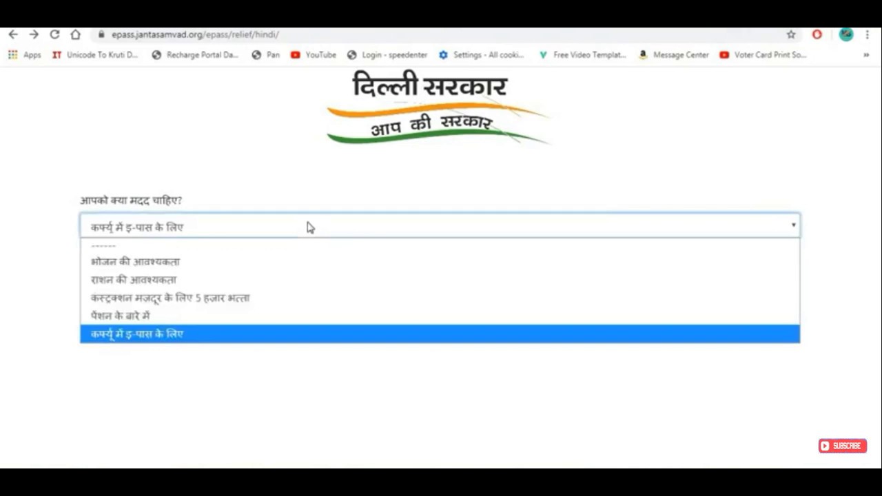 how to get epass| curfew epass kese milega