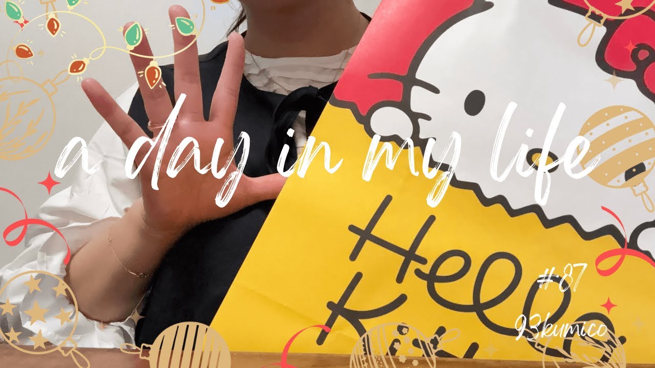 vlog #87 | 看護師の日常 | ハローキティ展で思い出にふける🎀、ホリデー限定コスメ🎄🎅🏻