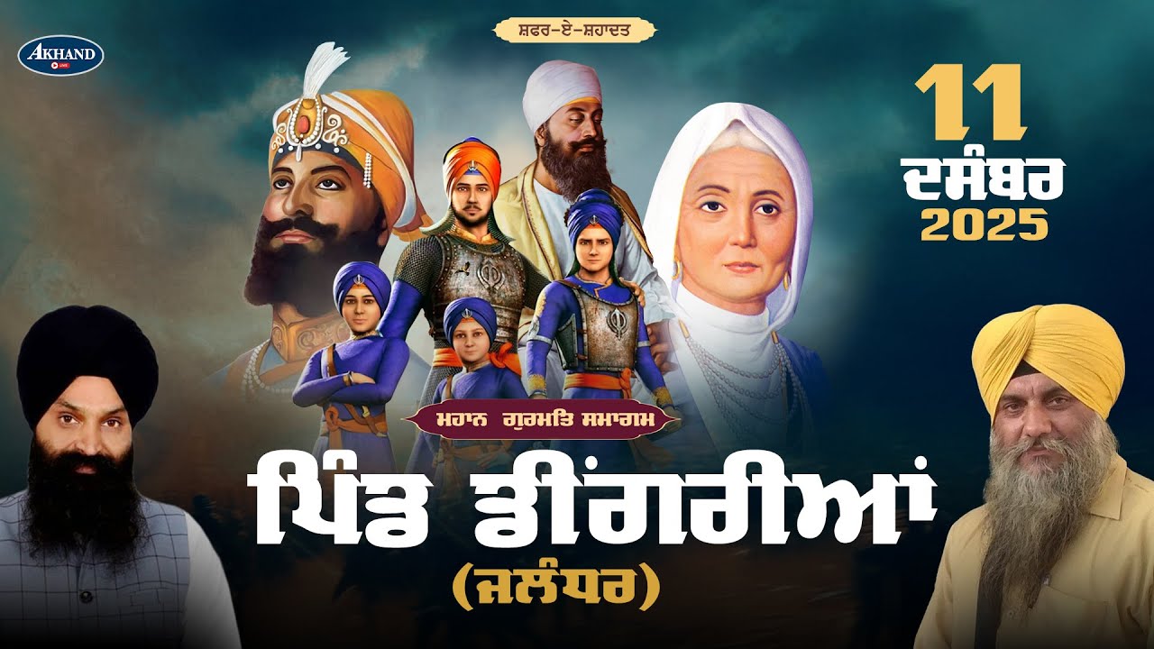 Live I Gurmat Samagam I  Dingrian (Adampur) I 11 December 2025 I Akhand Live