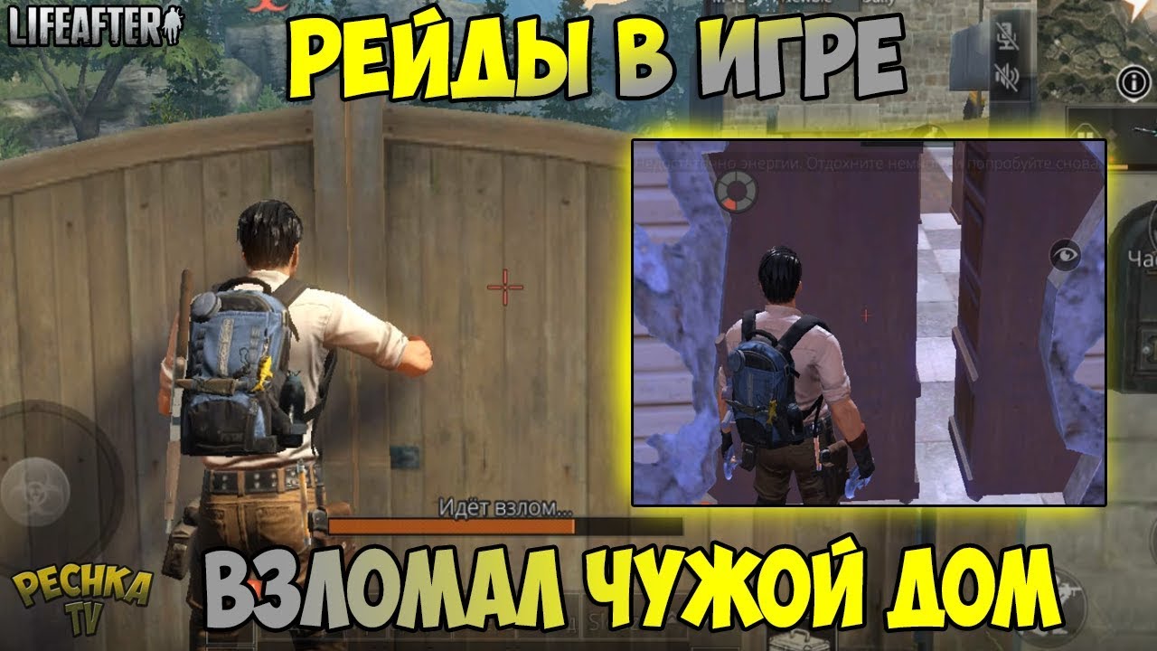 МОЙ ПЕРВЫЙ РЕЙД! КАК РЕЙДИТЬ И ЧТО С СОБОЙ БРАТЬ?! - LifeAfter: Night falls