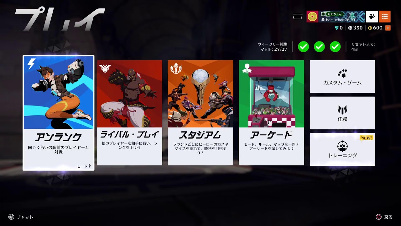#26 [OW2参加型] まったりやるよー！