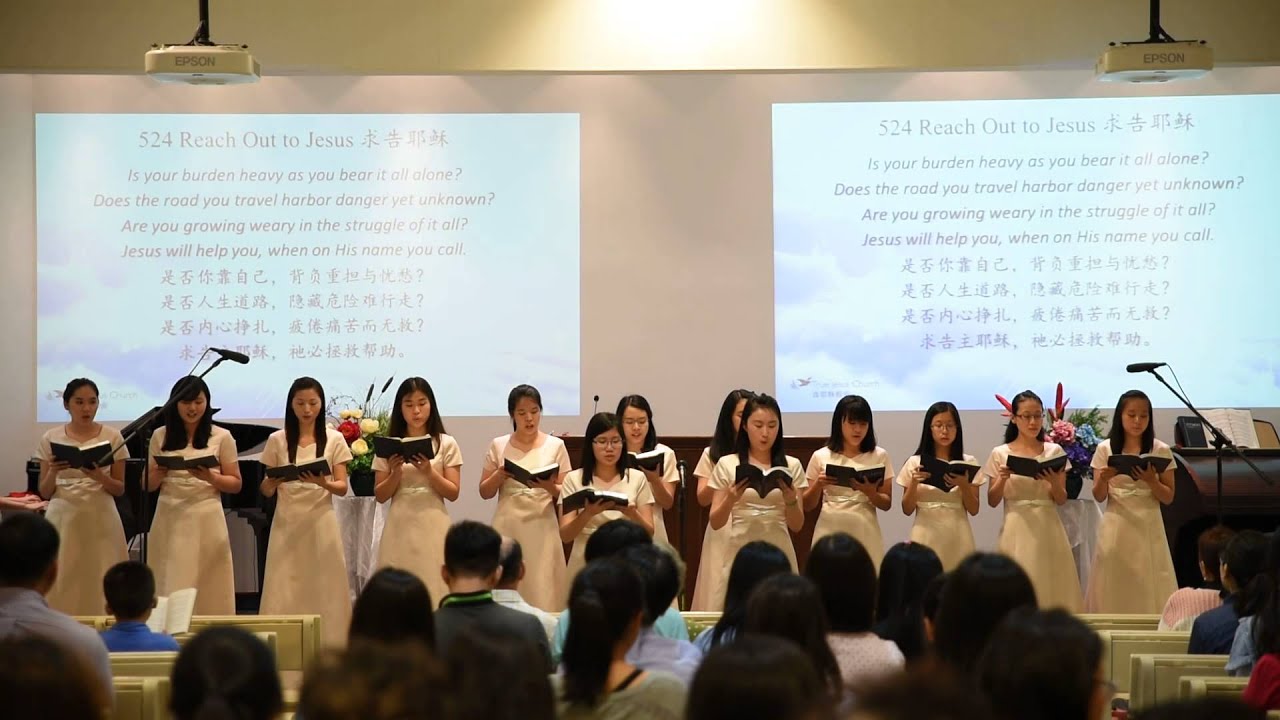archoir15 - Reach Out to Jesus