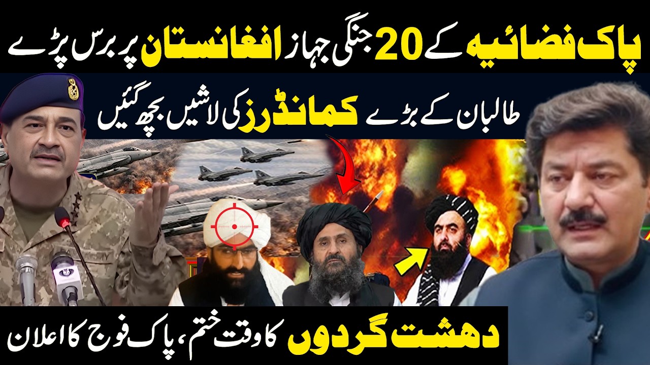 Pakistan’s Operation Ghazb-Lil-Haq Intensifies | 500+ Afghans Killed, Major Afghan Sites Targeted