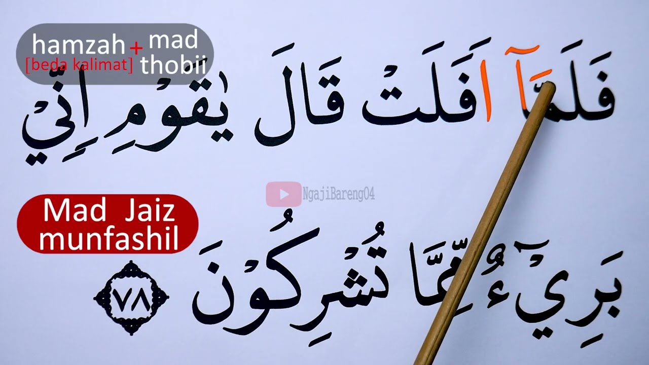 BELAJAR NGAJI TAJWID SURAH AL ANAM AYAT 78 EPS 1773