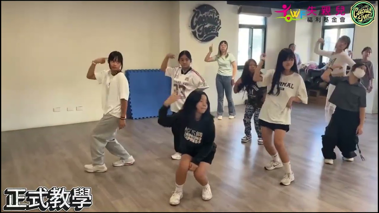 114年11月22日童在一起-KPOP教學