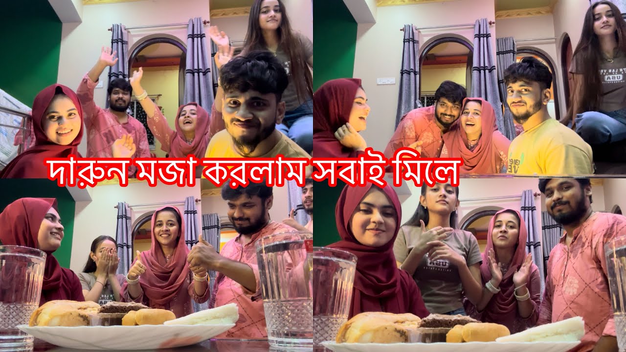 মজা করে খেলতে খেলতে আজ অনেক না বলা কথা বলে দিলাম একে অপরকে😊
