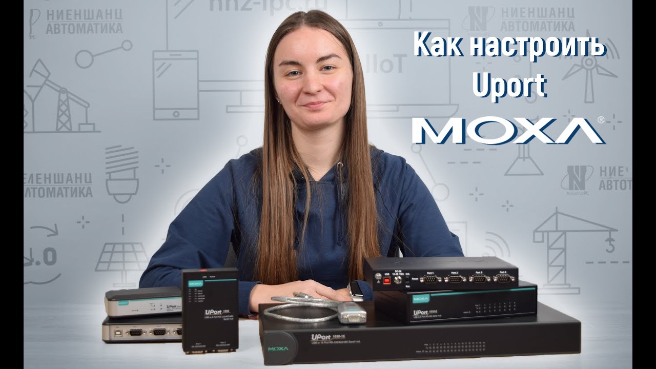 Как настроить UPort?