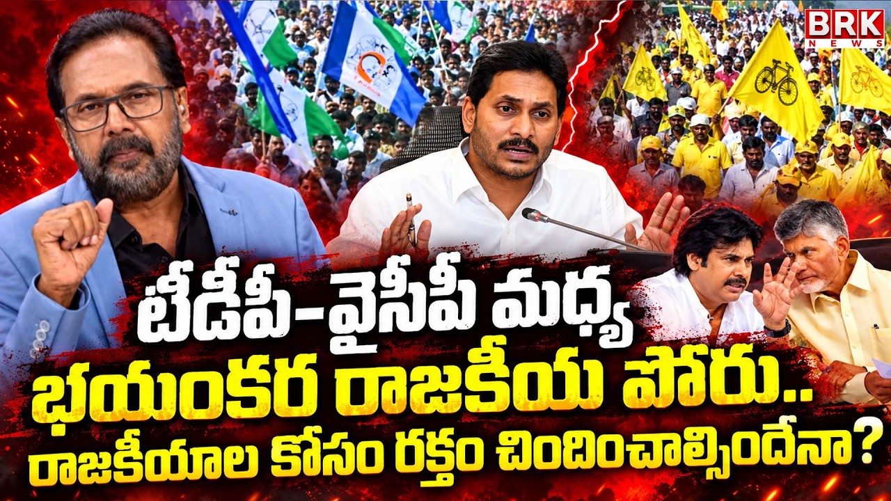 Journalist Rajendra's Analysis of TDP Followers' Knife Attack on YSRCP Leaders