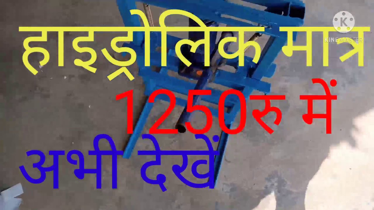 Hydraulic press machine