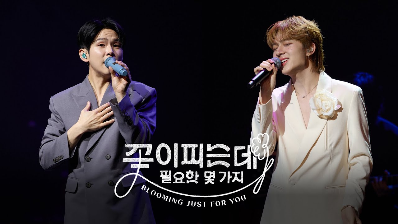 [Live Clip] 폴킴 (Paul Kim) - 꽃이 피는데 필요한 몇 가지 @2025 Paul Kim Concert 'Sincerely yours' In Bangkok