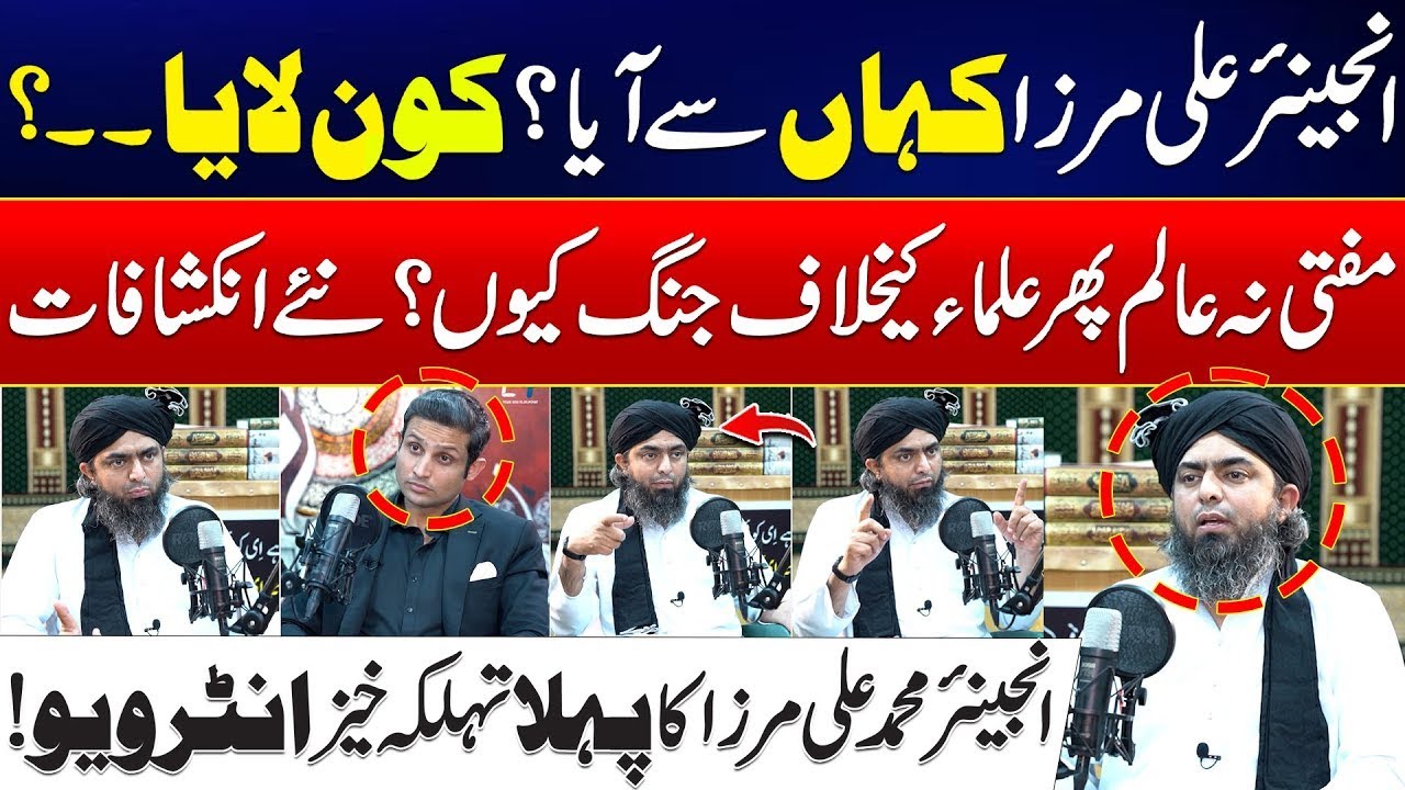 Engineer Muhammad Ali Mirza's First Shocking Interview - Ramadan Special PODCAST - 24 News HD