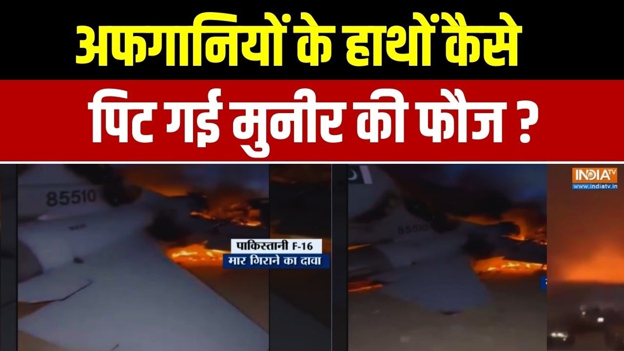 अफगानियों के हाथों कैसे पिट गई मुनीर की फौज ? Exclusive Report | Pak Vs Afghan War News