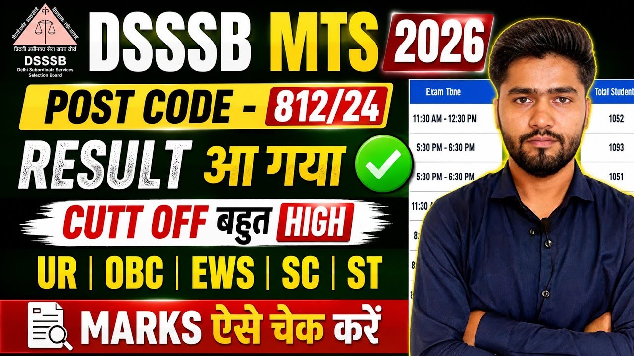 DSSSB MTS Result 2026 OUT 🔥 | DSSSB MTS Post Code 812/24 Cut Off 2026 | How to Check DSSSB MTS Marks