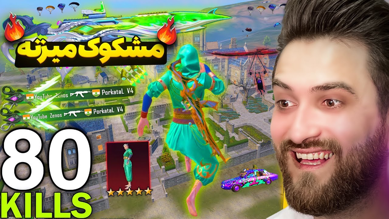 تغییر عجیب و مشکوک پلیر معروف 🤔واقعا این همون پلیره!؟