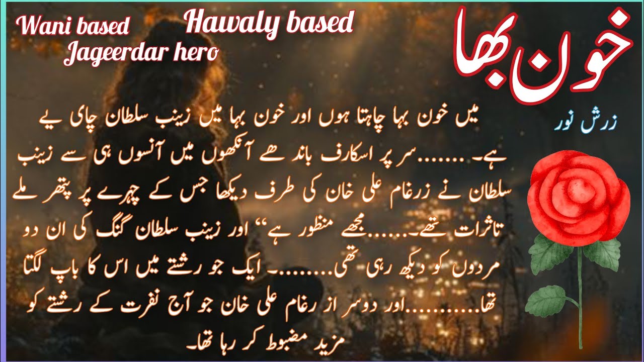 Novel""Khoon bahaa"" by ""Zarish Noor"" interesting and terror story  voice over 