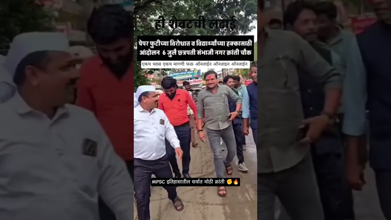 Vitthal Kangane Sir Aandolan |MPSC Online Exam|MPSC Student Protests| #mpsc #viral #shorts #trending