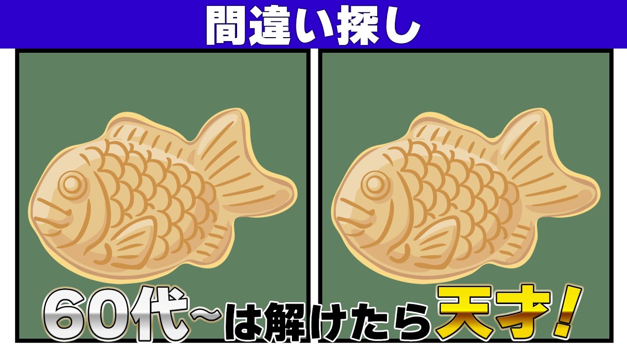 【間違い探し】注意力を伸ばして脳を活性化する習慣【クイズ】