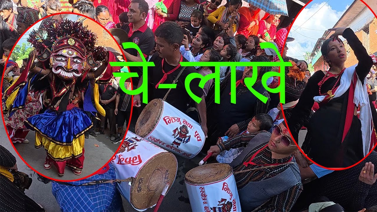 part 2 || नेपालकै उत्कृष्ट लाखे || Gulmi || tahatim_lakhe || new_culture || lakhe