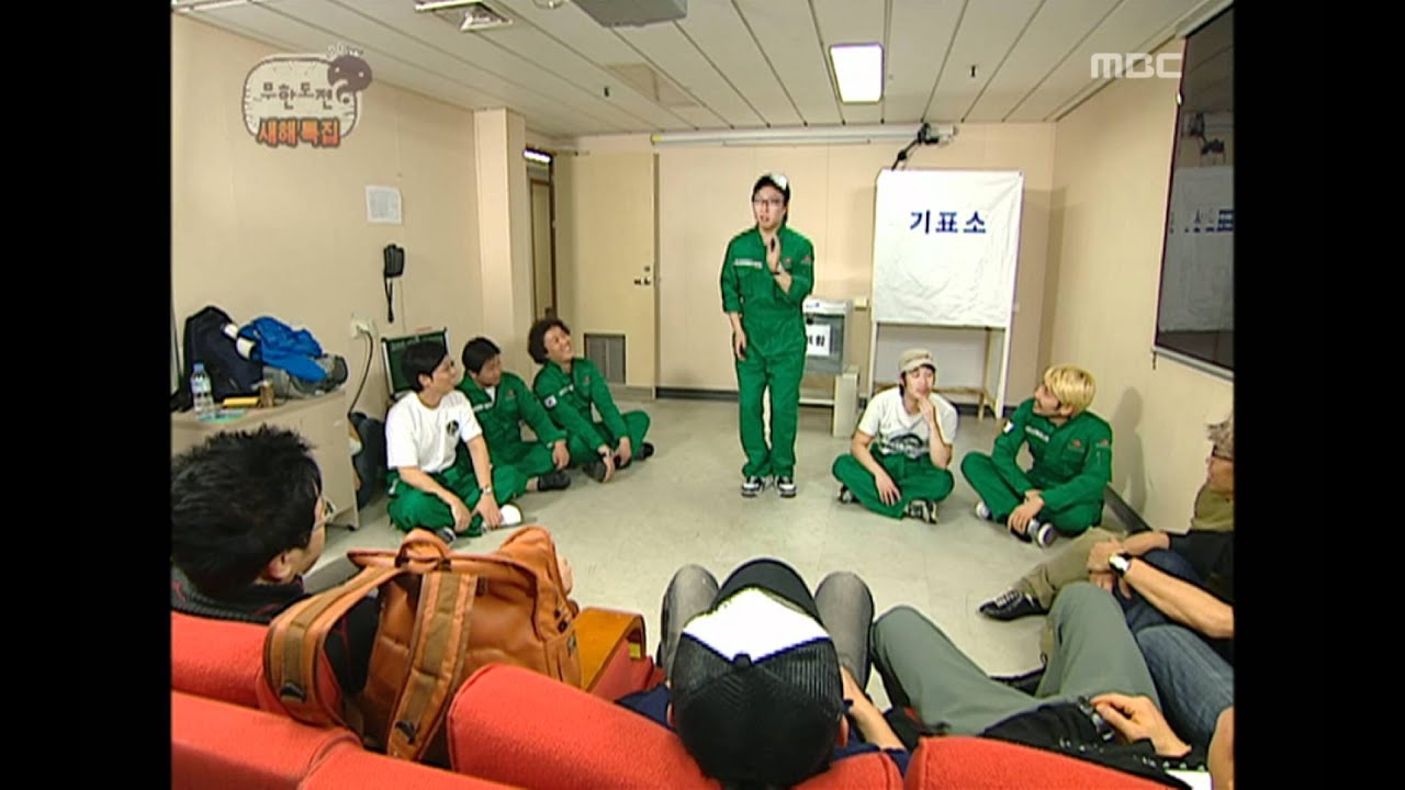 Infinite Challenge, Palace of sea king(2) #03, 용궁 특집(2) 20080112