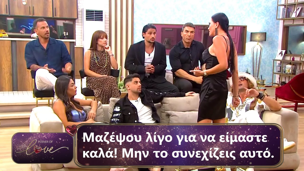 Δήμος στη Μαρκέλλα: Μαζέψου λίγο για να είμαστε καλά! | Επεισόδιο 26 | Power Of Love 💘 | Σεζόν 3