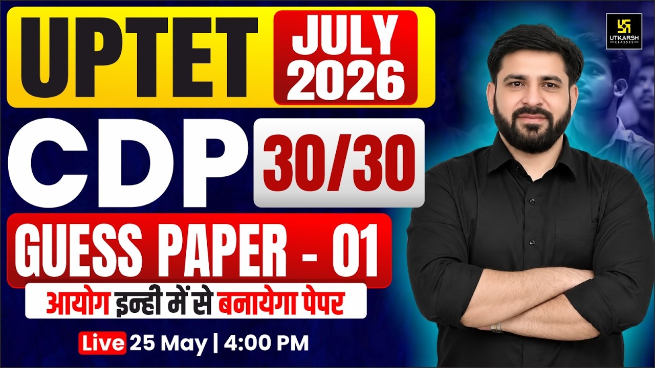 UPTET 2026 | CDP Class | 30/30 Most Important Questions | Guess Paper 01 | Umesh Sir