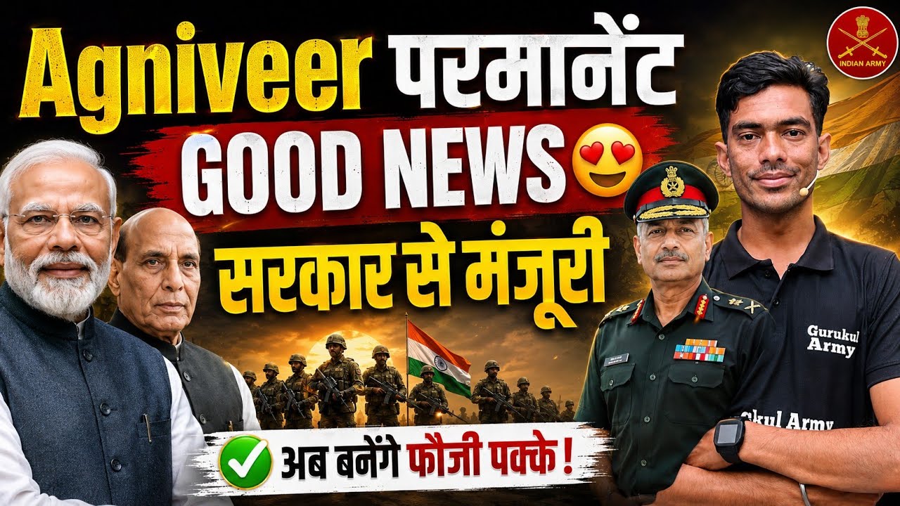 🥰Great News for All Agniveers | Agniveer Scheme Permanent 💯| 75% Permanent | Army Age Limit 23 Years