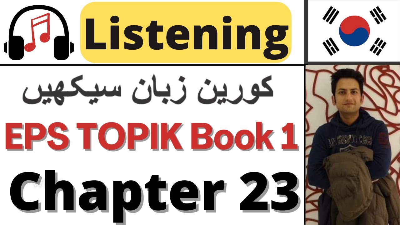 Learn Korean in Urdu | EPS TOPIK Book 1 Chapter 23 듣기 | Study Korean for TOPIK Test