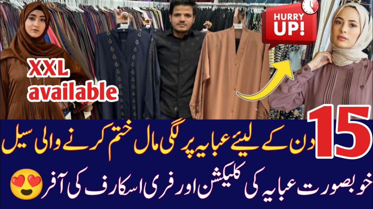 Hurry up ! 50% off Abaya collection | Printed Abaya | handwork Abaya | Fancy stylish Abaya
