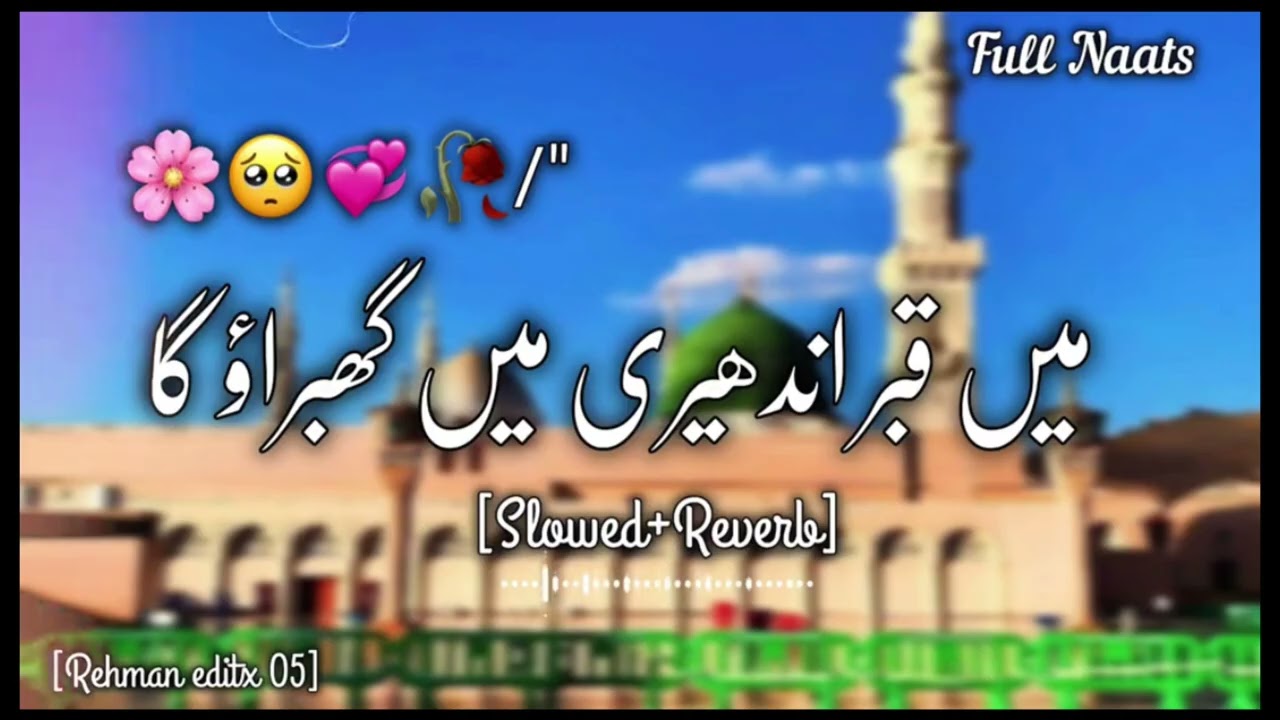 Main Qabar Andheri main | Slowed Reverb Kalam | Emotional Naat ||