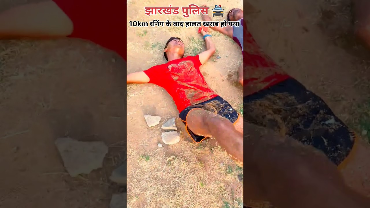 jharkhand police 10km rod running workouts #viral #shortvideo #running #shorts #trending #youtuber