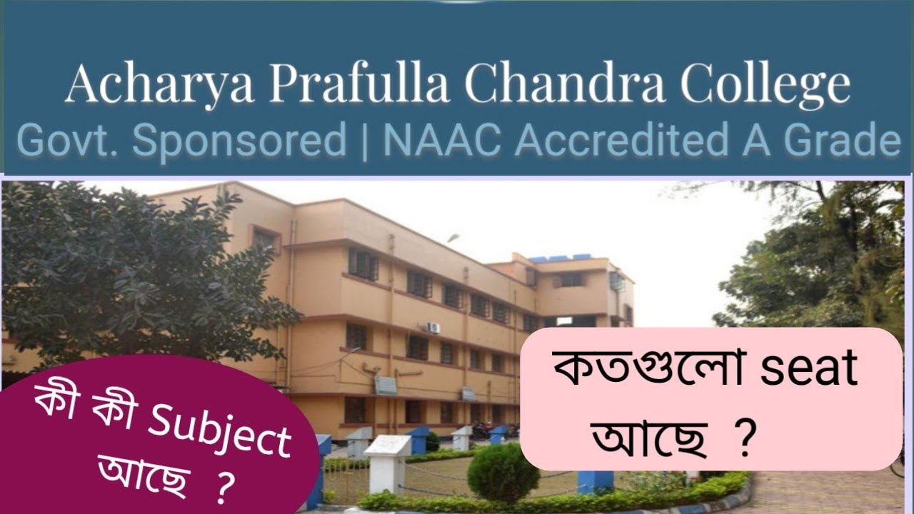 APC College এ BA/BSc কোন্ Subject এ কতো seat আছে?
