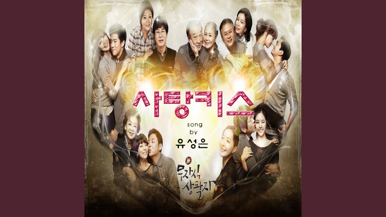 사탕키스