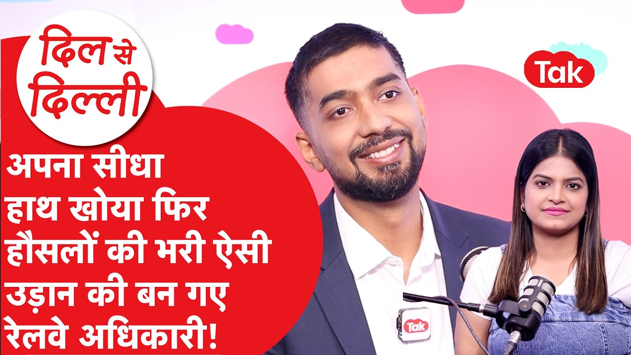 कभी हार न मानने की मिसाल &ndash; आदित्य अग्रवाल की कहानी Dilli tak