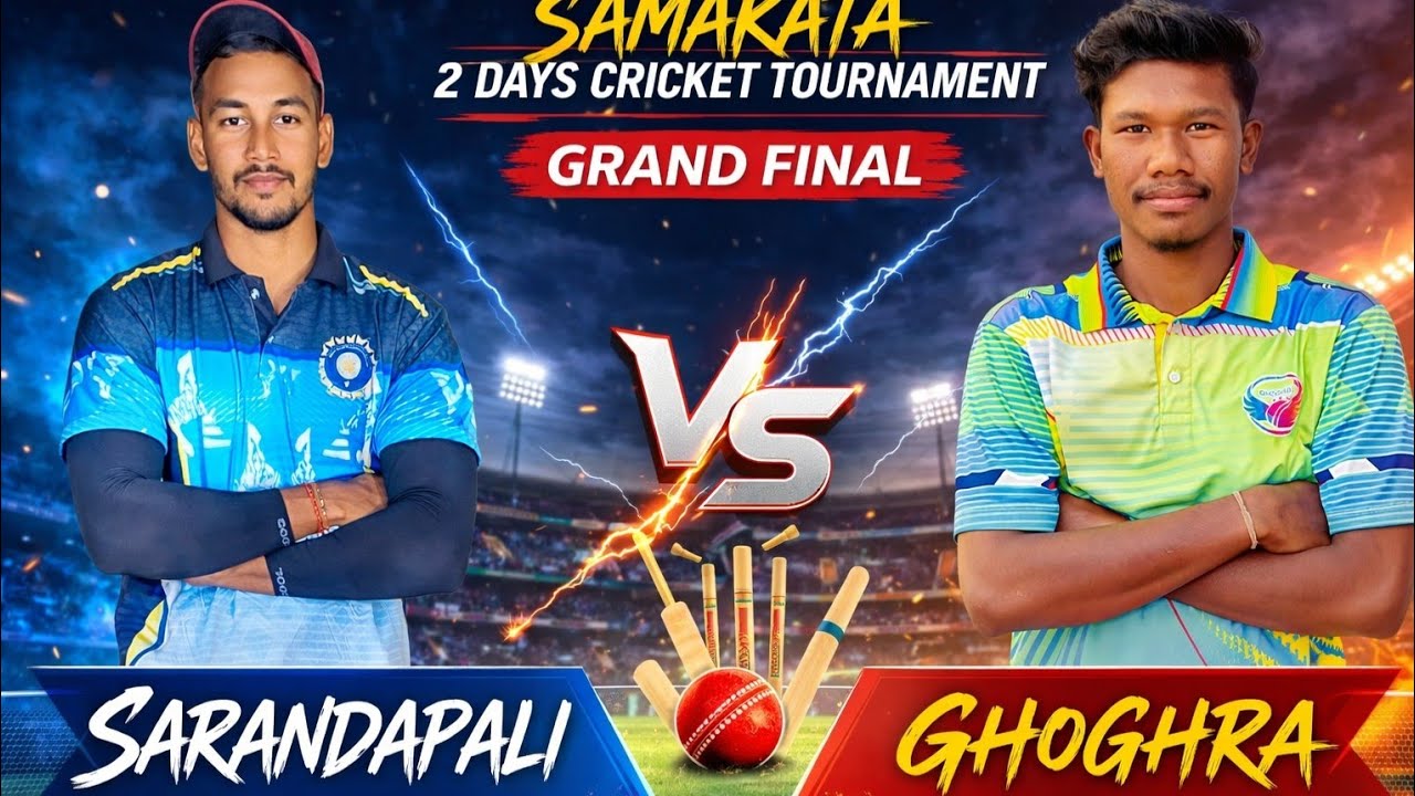 🛑LIVE :🏆: GRAND FINAL : SARANDAPALI VS GHOGHRA : Samakata 2 Days Cricket Tournament 2026