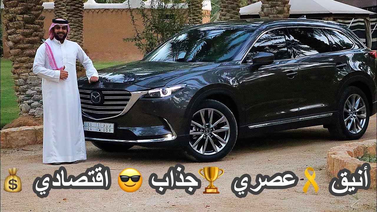 مازدا ٢٠١٧ CX9  فل كامل شرح تفصيلي وتجربه سريعه عشاق وملاك مازدا ضروري تشوفه