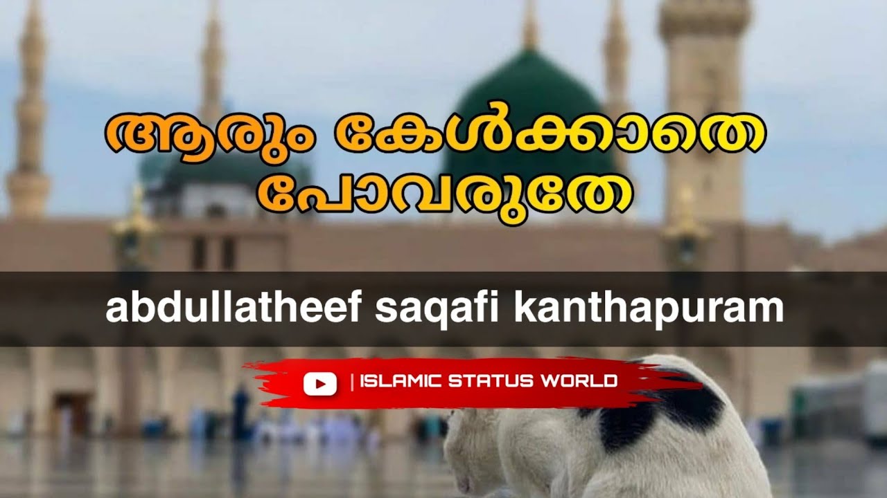 Abdul latheef saqafi kanthapuram  heart touch speech 2020