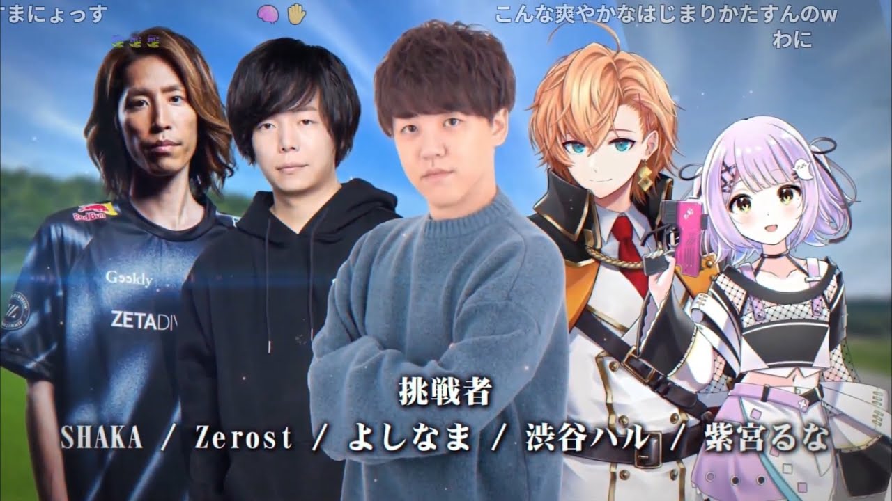 【Twitch】よしなま『ぶいすぽ激ロー ノンデリ王2025』コメ有り(2025/8/21)