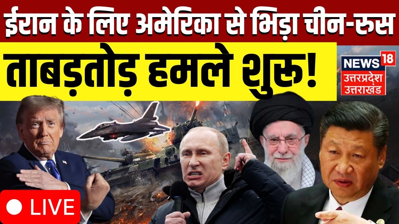 Iran America War Live: ईरान से डरे नाटो देश, कोई नहीं दे रहा ट्रंप का साथ | Trump | Khamenei |N18G