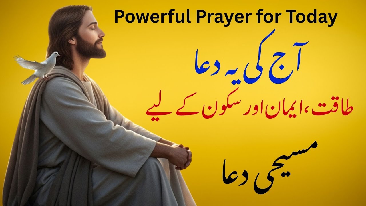 Powerful Prayer for Today | God&rsquo;s Peace and Strength | Urdu Christian Morning Blessing