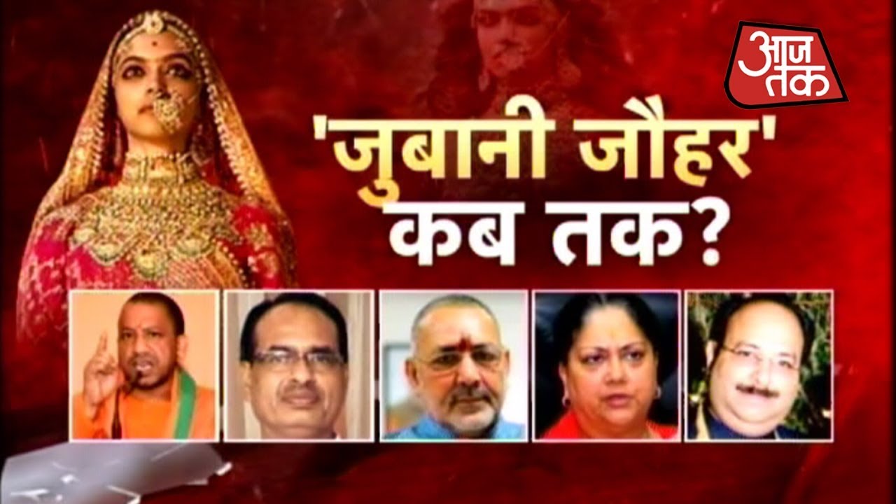 हल्ला बोल | पद्मावती पर 