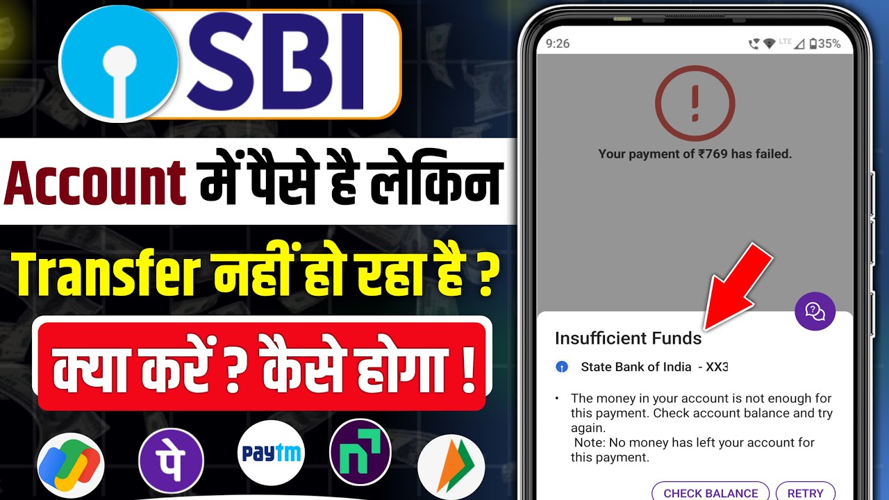 Sbi insufficient funds | sbi insufficient balance problem | sbi bank me insufficient balance problem