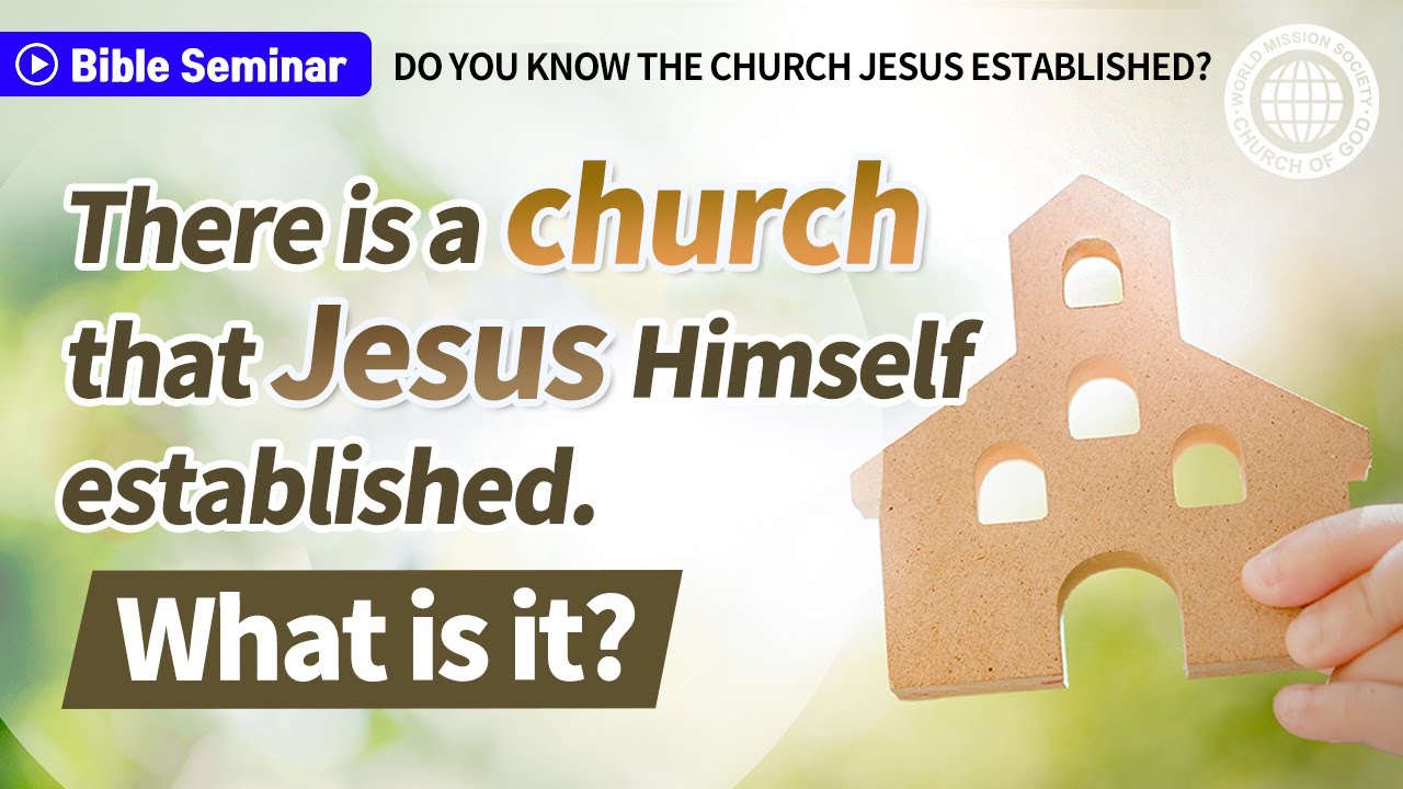 [Seminar Video] Do You Know the Church Jesus Established? World Mission Society Church of God
