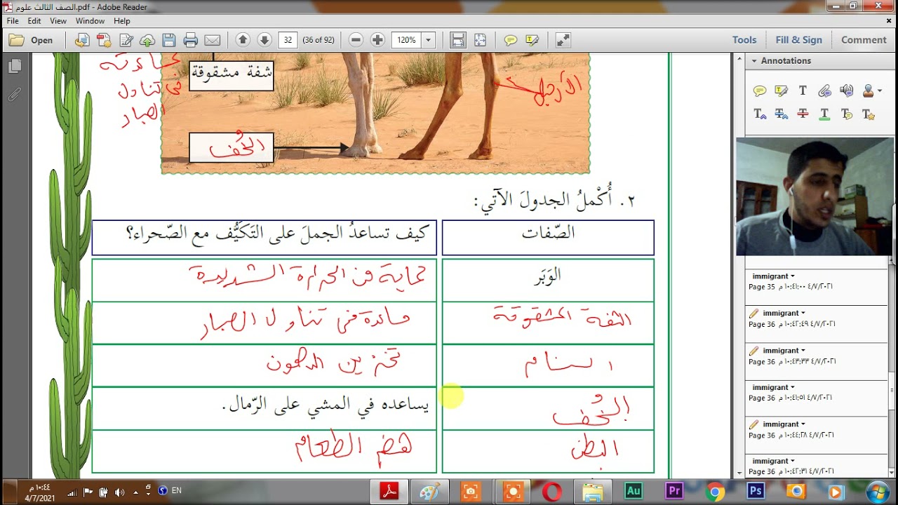 التكيف عند الجمل والدب القطبي